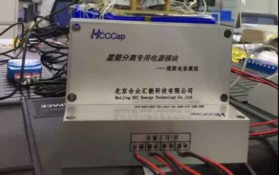 米兰app站·网站官网-米兰(中国)“多星分离超级电容电源系统”首发成功！