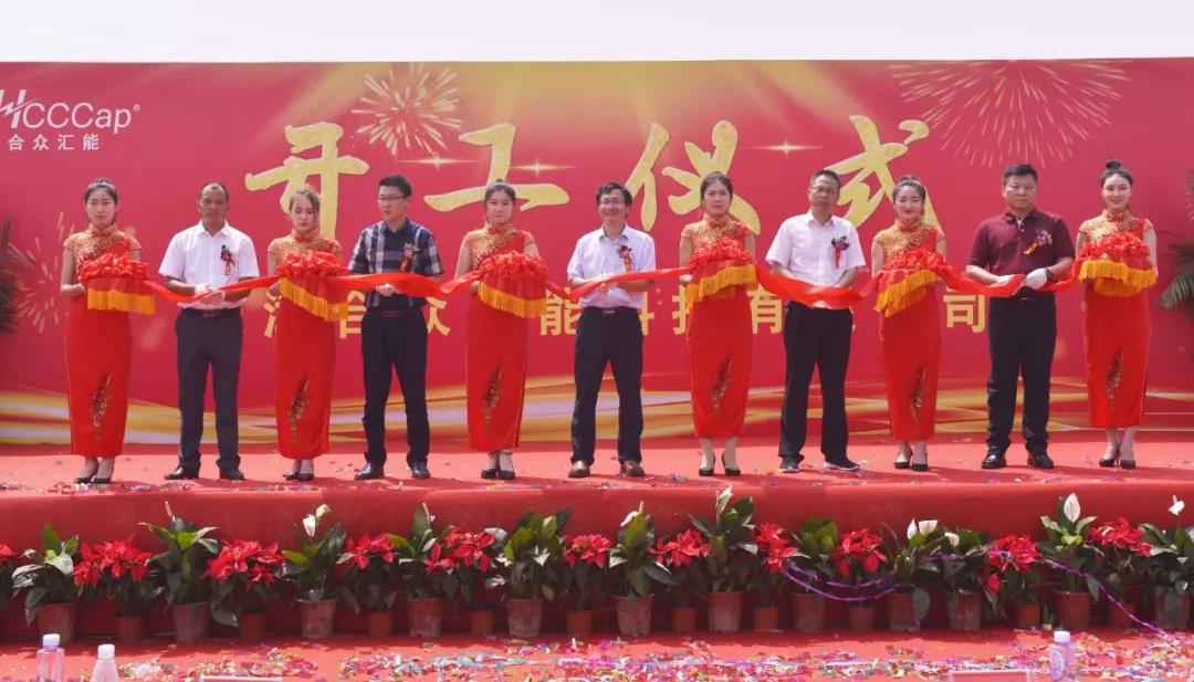 【喜报】米兰app站·网站官网-米兰(中国)研发生产基地正式开工！